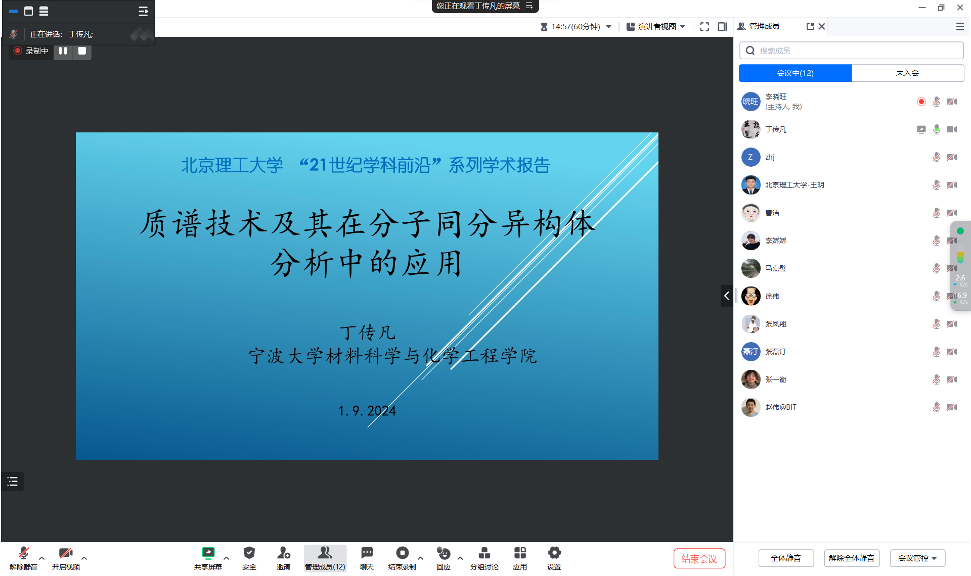 北京理工大学化学与化工学院